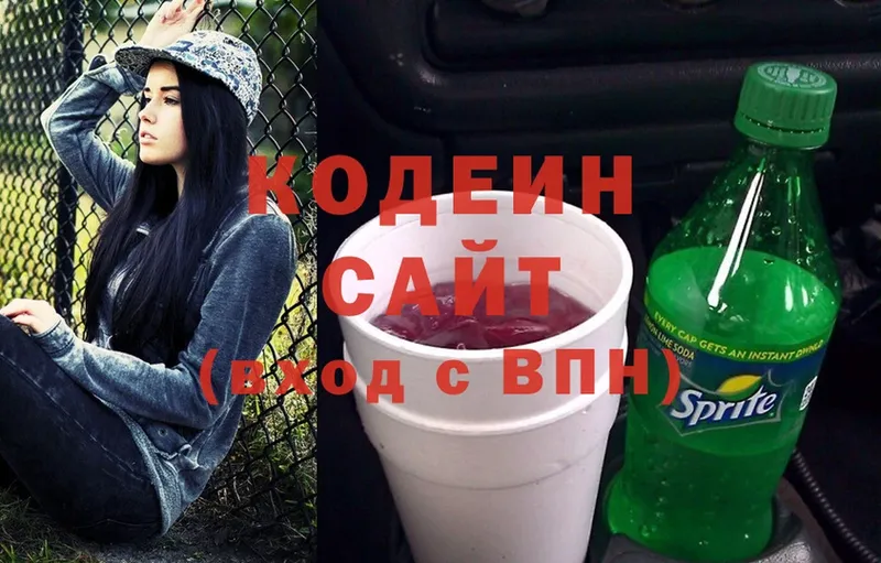 купить наркоту  Ковдор  Кодеин Purple Drank 